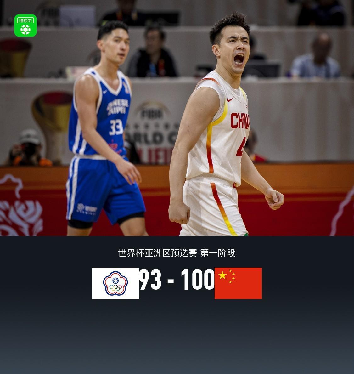 天博体育官方入口-中国男篮100-93逆转中国台北，朱俊龙19分，胡金秋15+6，陈盈骏26分