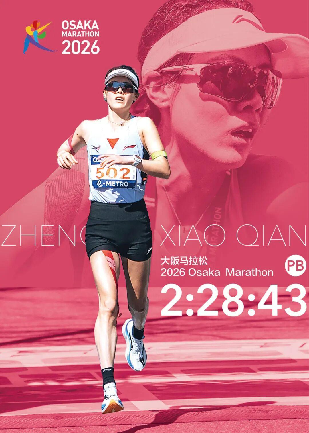 天博体育官方入口-郑小倩大阪马拉松PB228背后的一波三折